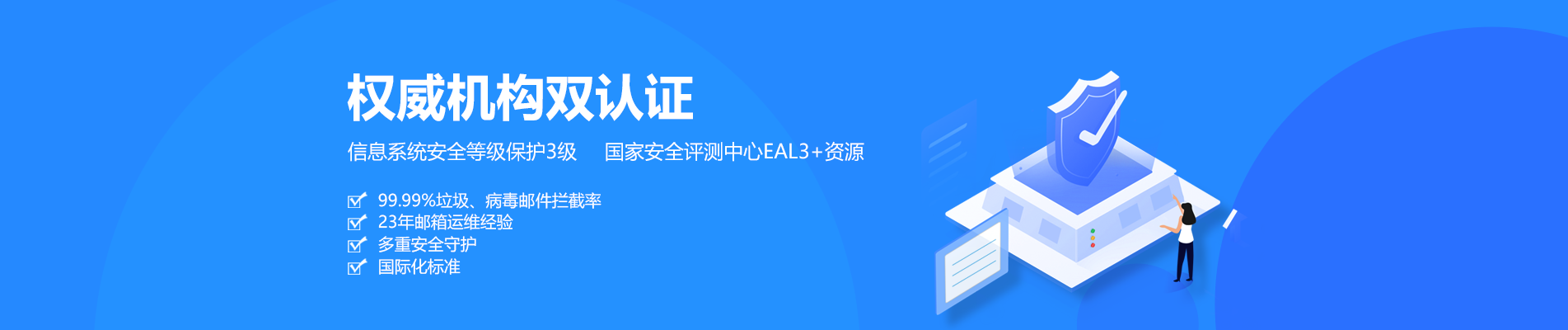 林芝网易企业邮箱
