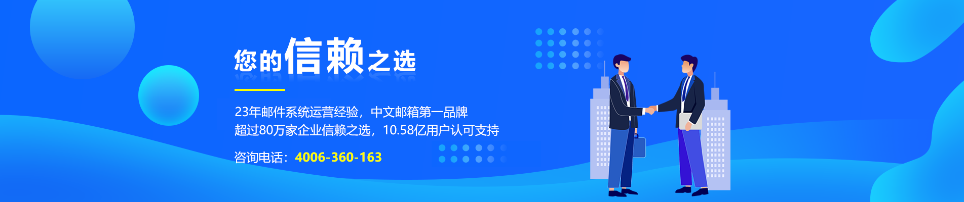 林芝网易企业邮箱