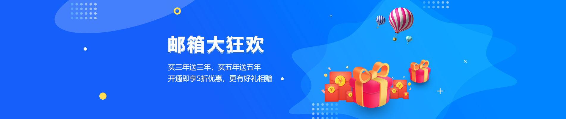 林芝网易企业邮箱