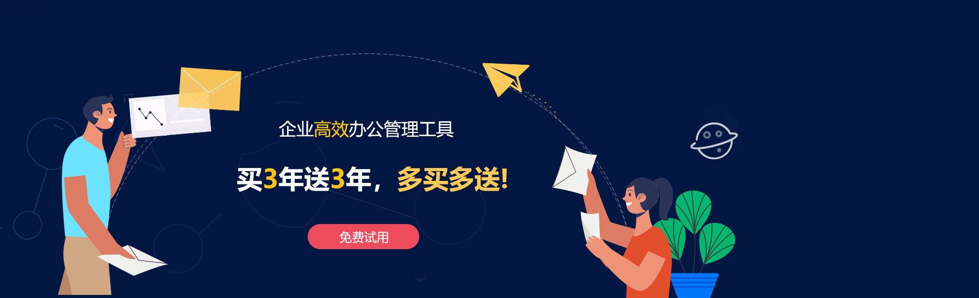 林芝网易企业邮箱